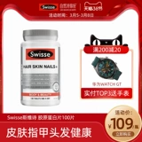 Австралия Swisse Swelle стихотворение перорально