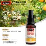 Эссенция для лица, осветляющая увлажняющая сыворотка, 30 мл, осветляет кожу