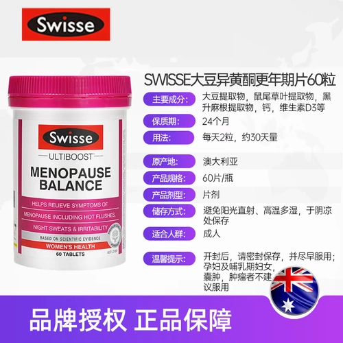 Австралия Swisse Swelle Menopausal Balance Movies 60 Smart заместительная женская эстрогена соевые ароматы