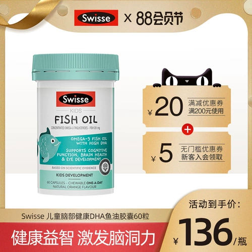 Свихоотводное стихотворение детского здоровья головоломки DHA Капсула рыбьего жира 60 Столичная/бутылка добавка для головного мозга