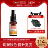 Эссенция для лица, осветляющая увлажняющая сыворотка, 30 мл, осветляет кожу