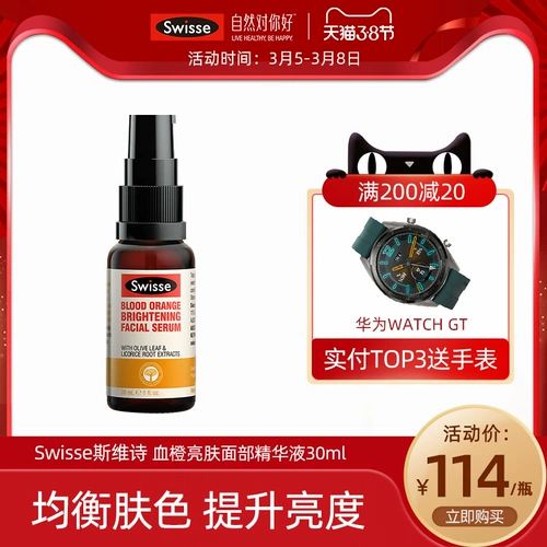 Эссенция для лица, осветляющая увлажняющая сыворотка, 30 мл, осветляет кожу