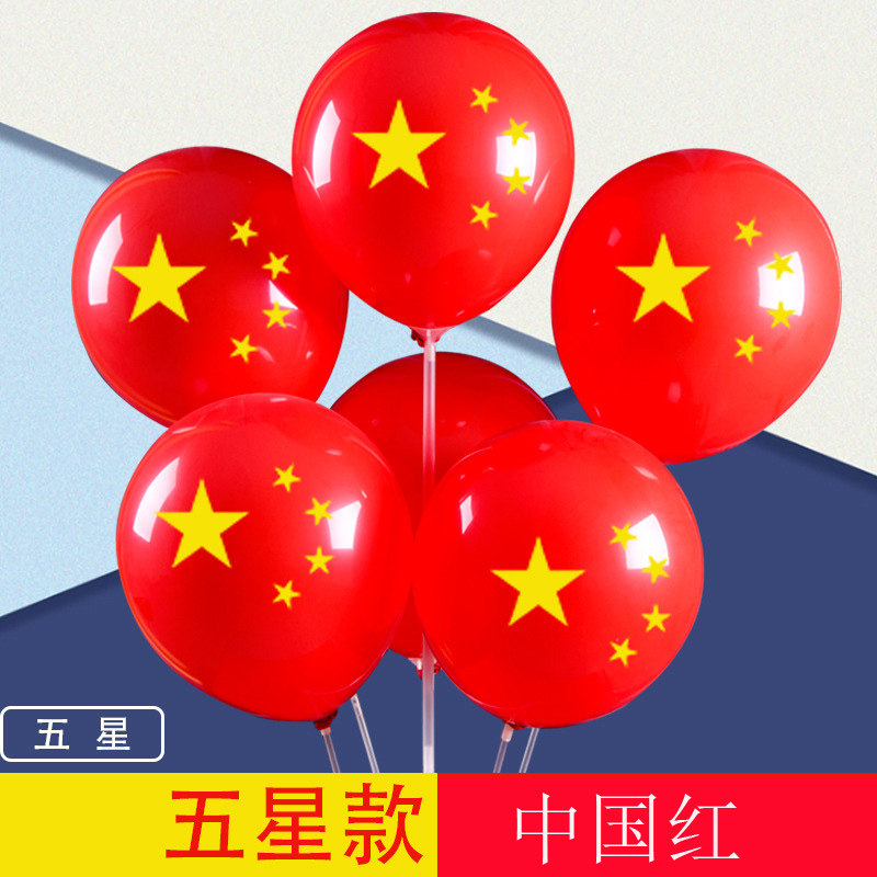 National Day Festival decorates Pentagon flag red latex balloon birthday decorates balloon shop activity atmosphere layout