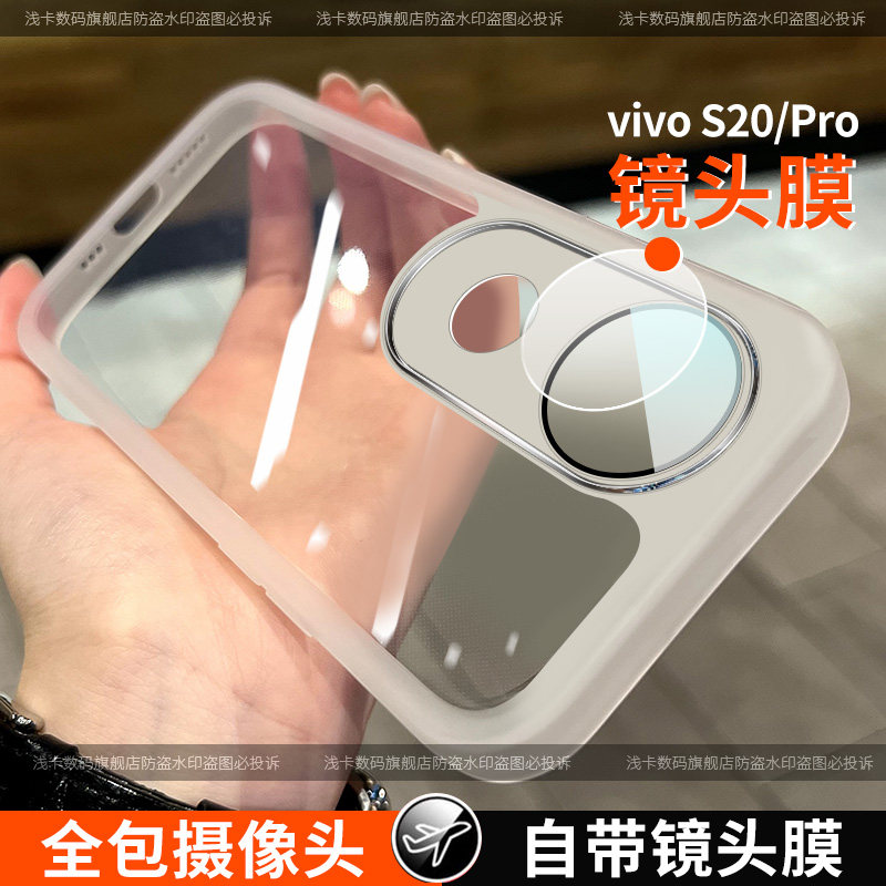 Suitable for vivos20 mobile phone case, new vivos20pro mobile phone case, all-inclusive lens, s20 protective case, pro anti-fall female and male shell, 5G trendy personalized silicone soft shell with built-in lens film