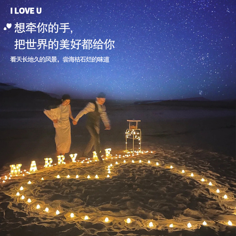 Indoor Proposal Decoration, Outdoor Qixi Festival Atmosphere Setup Props, Seaside Romantic Surprise Scene, Confession Hotel Package