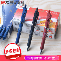 Morning light AGPK3507 gel pen gold K35 0 5mm press frosted office signature pen water pen prescription pen