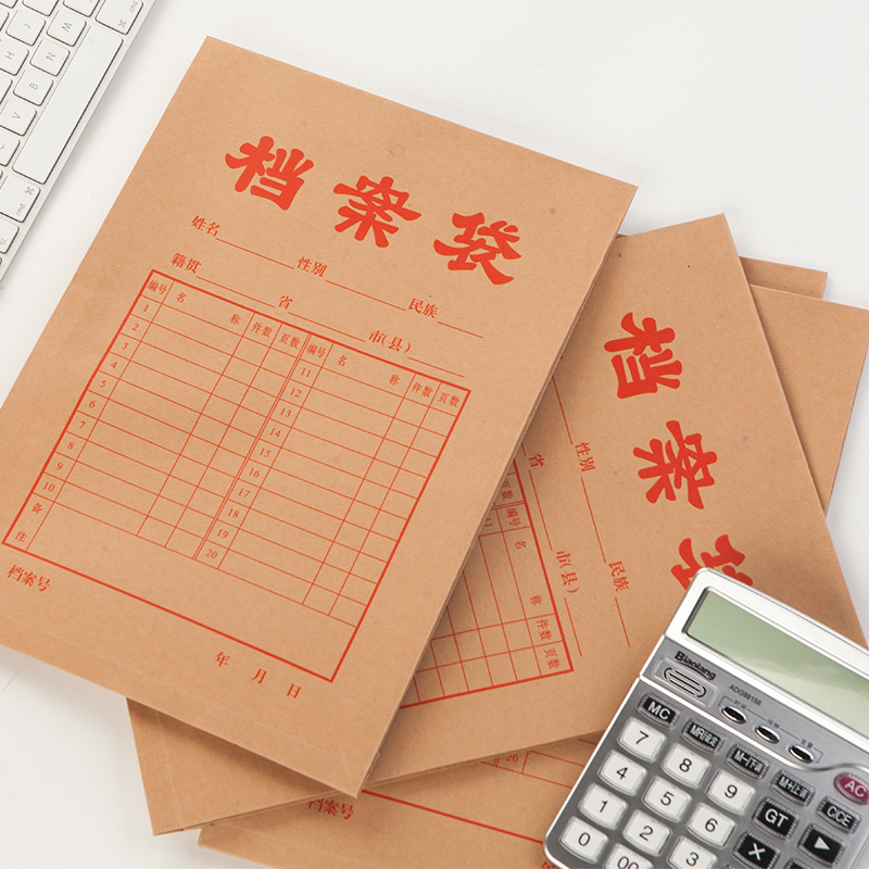 10 morning light file bag thickened kraft paper A4 paper bid information bag Plus size large capacity plastic blank document bag Document bag Office supplies Party building certificate information bag