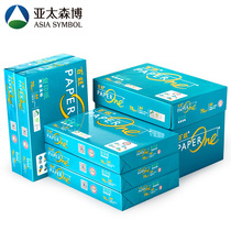 Asia Pacific Senbo a4 paper Green Baiwang a4 copy paper 70g 80g double-sided thickened a4 printing paper one pack single bag 500 sheets A3 printing paper red Baiwang 75 grams color laser paper full box