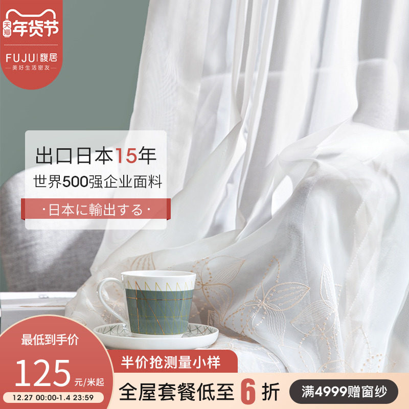 FUJU European-style embroidery window screen golden gorgeous atmosphere light luxury curtain bedroom living room high-end custom screen curtain screen