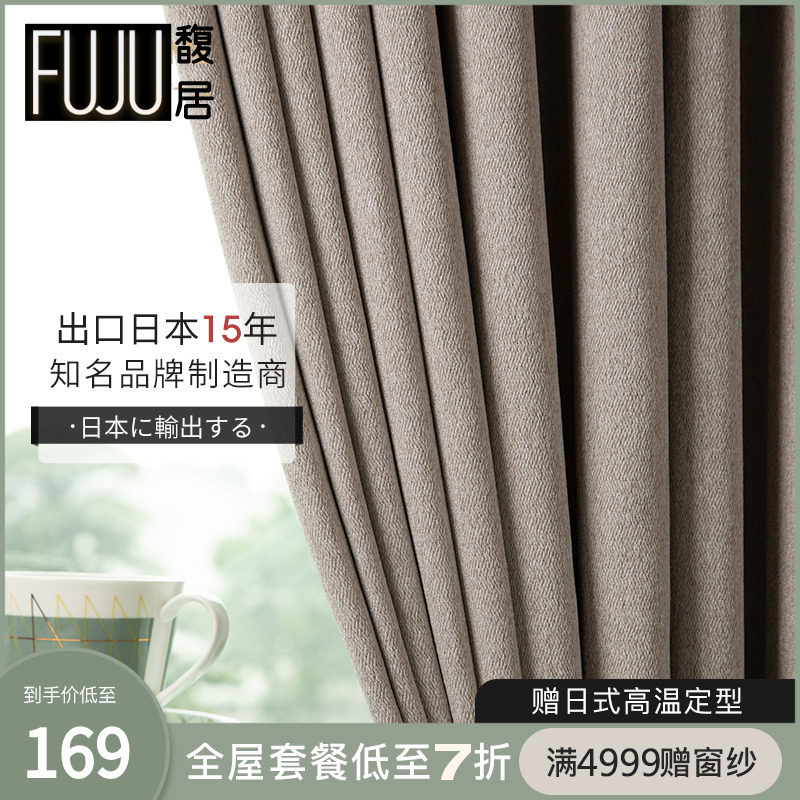 FUJU 2021 New Water Ripple Light Luxury Simple Curtain Insulation Sunscreen Curtain Bedroom Living Room Balcony - Taobao