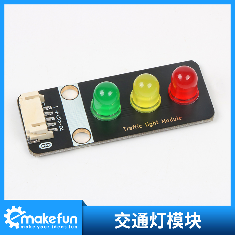 Traffic light traffic light LED electronic kit electromechanical skills production training skills DIY module ph2 0 interface