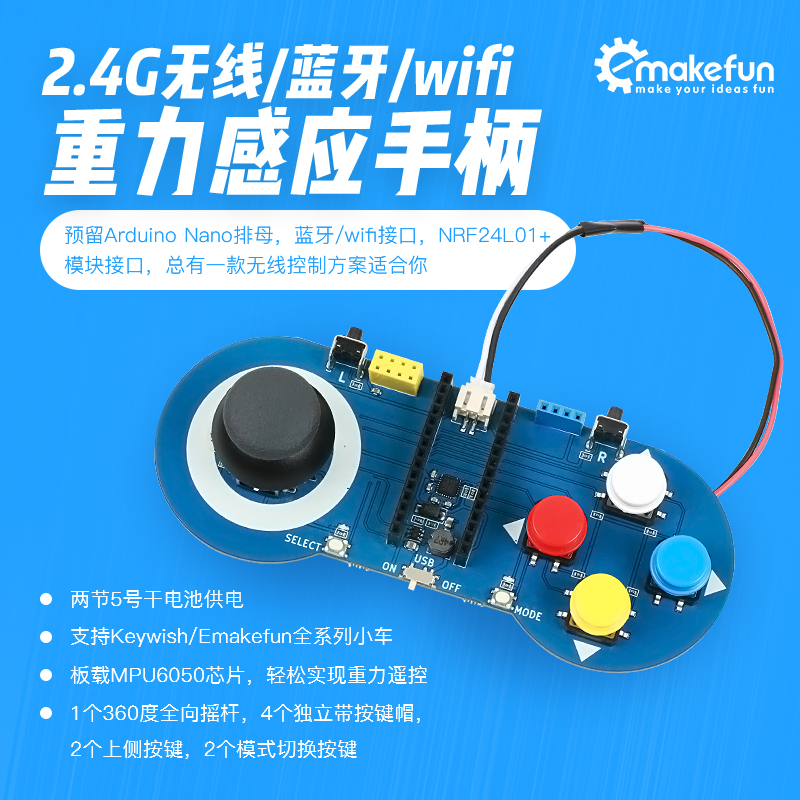 Smart car robot DIY custom Bluetooth wifi control gravity sensor 2G wireless remote control handle