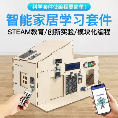 Suitable for arduino uno Internet of Things kit smart home scratch graphical programming graduation design