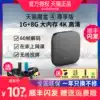 Tmall Magic Box 4 Youth Edition 20C Smart TV Network set-top box HD box Wireless WiFi player