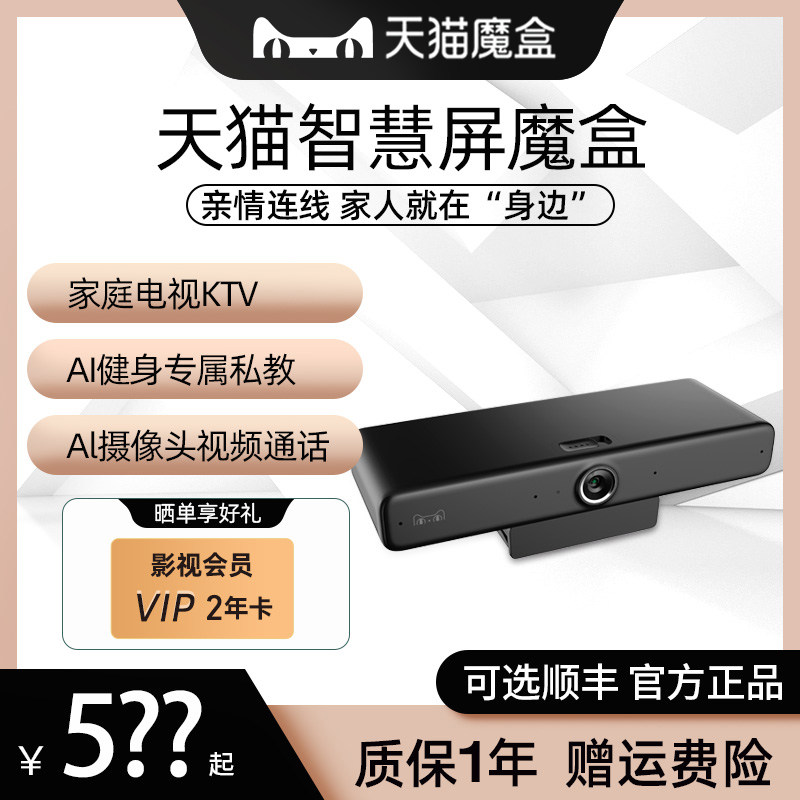 Sky cat smart screen Bluetooth voice smart home Internet TV box with box remote control high-definition Huawei drop screen