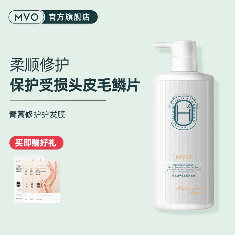 MVO Artemisia Conditioner Soft and Smooth Repair Improves Dry, Frizzy, Oily Hair KQ1011