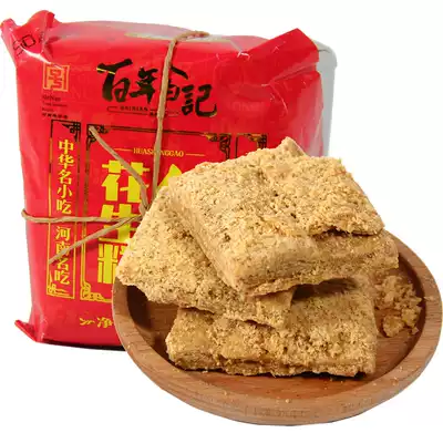 Bai Ji Huizhai Peanut Cake 400g * 2 packs Henan Kaifeng specialty peanut crisp old-fashioned traditional dim sum halal