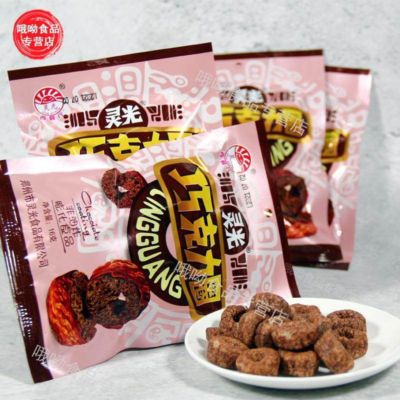 Light Chocolate Circle 15g * 50 Bagged Special Price Children Puffed Donut Cereals Rice Fruits Casual Dorm Snack-Taobao