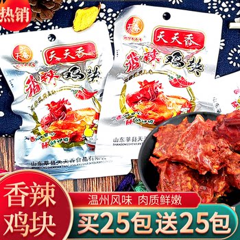 Spicy Chicken Nuggets Snack, Ready-To-Eat Braised Spicy Chicken, Casual Cooked Food, Spicy Meat Snacks