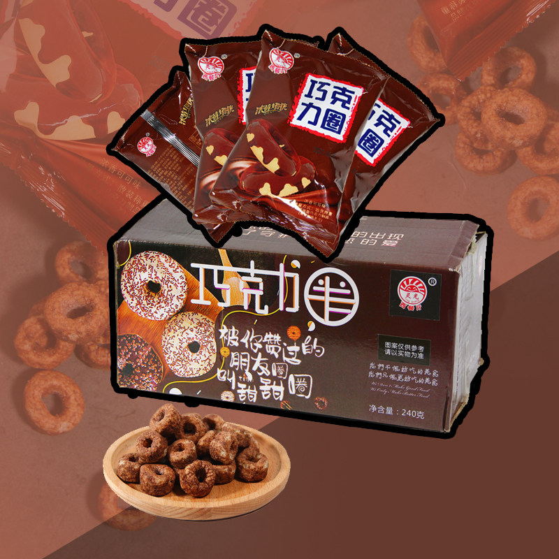 Light Chocolate Circles Donuts Donuts Children Puffed Small Snacks Nets Red Casual Little Food Whole Boxes 240g10 Bagels