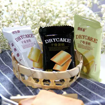Youlemai dry baked cake biscuits children snacks bulk multi-taste independent small packaging leisure office to satisfy hunger