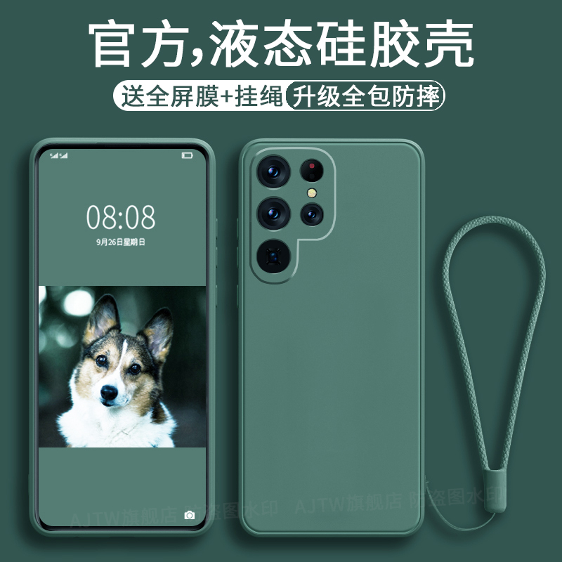 Ajtw Is Suitable for Samsung S22 Ultra Phone Case, New Model S22 with Detachable Lanyard, Long and Short Silicone Full-Cover Anti-Drop S22+ Ultra-Thin Ultra Protective Case Accessories for Men and Women, Liquid Soft Case