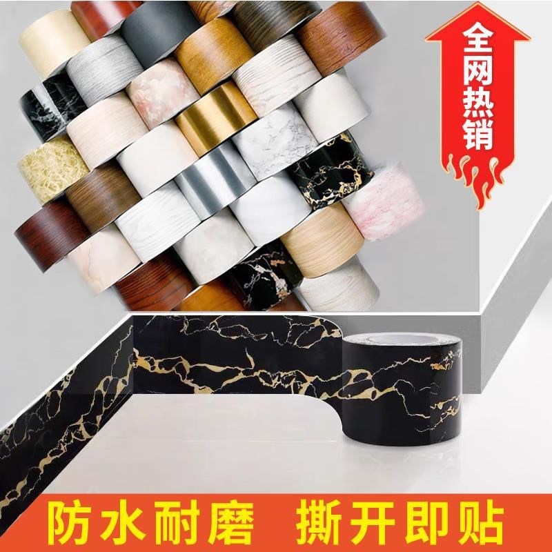 Skirting board self-adhesive PVC waterproof skirting line waveguide line sticker living room floor waist line sticker wear-resistant