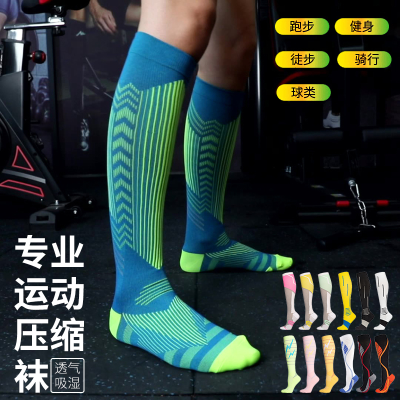 German Cep Compression Socks for Professional Sports, Fitness, Running, Jump Rope, Marathon, Cycling, and Calf-Length Pressure Socks