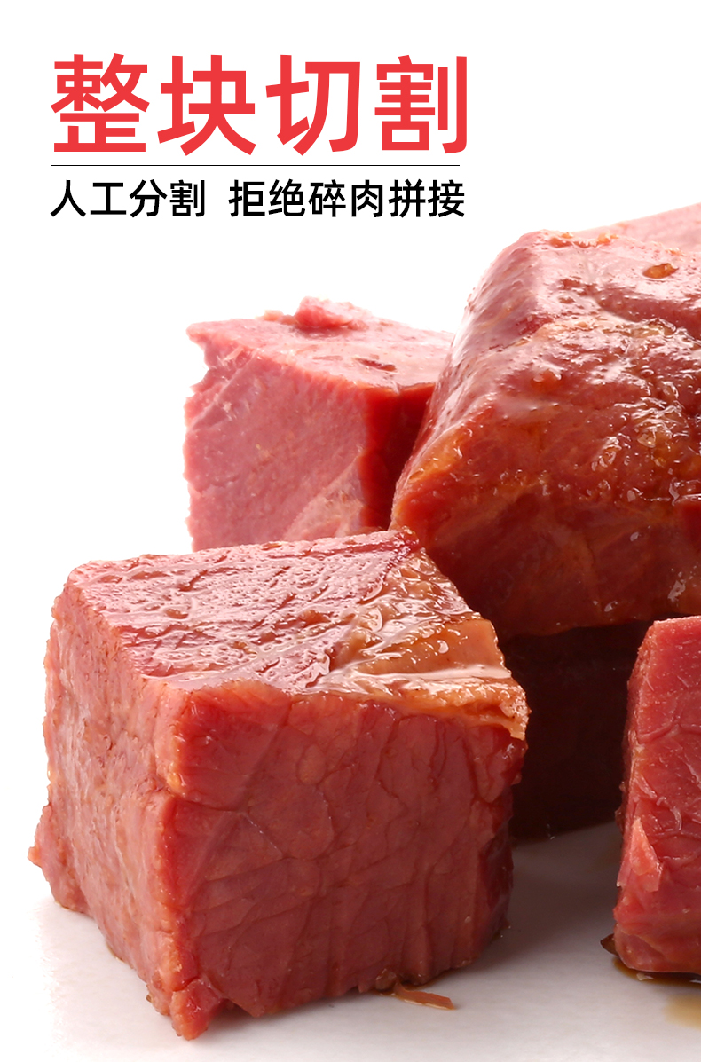 周家口 清真酱卤熟牛肉 100g*5袋 大块切割无淀粉 图3