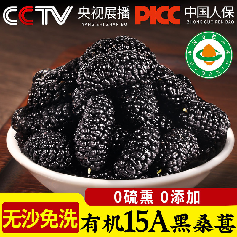 Organic Dried Mulberries 500g Wild Black Mulberries Ready-To-Eat Mulberries Black Goji Berries for Soaking in Water Authentic Official official store