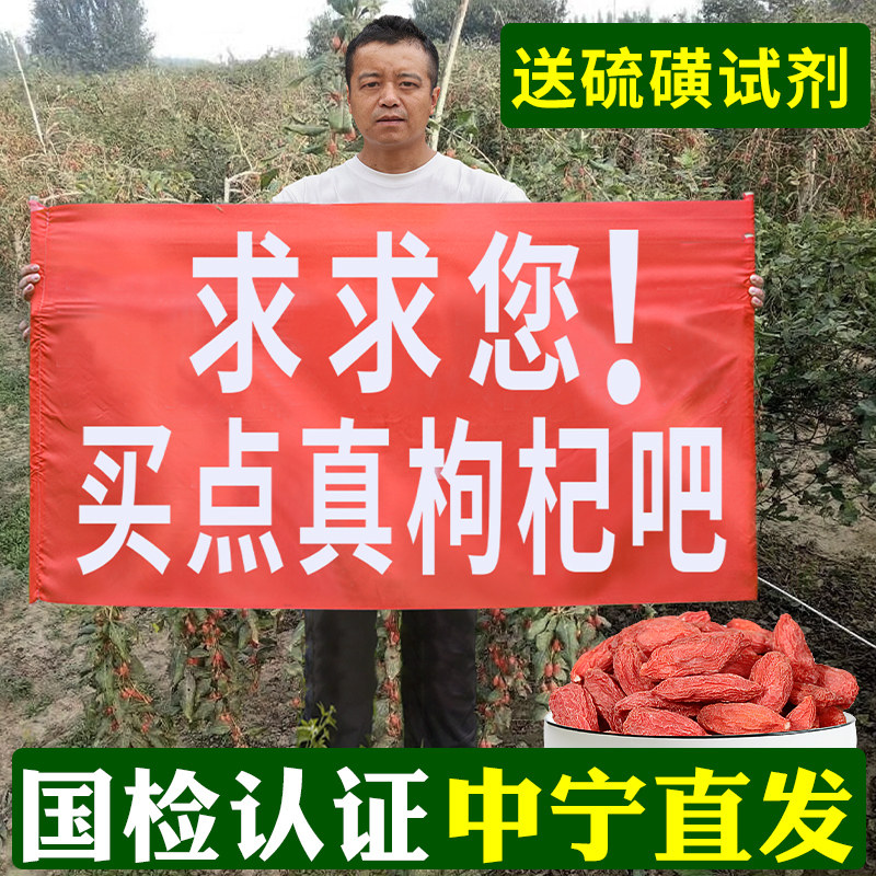 Ningxia Medlar Special Class 500g Large Grain Free Wash Official Flagship Store Bubble Wine Special Authentic and Qi Zhongning Wolfberry-Taobao