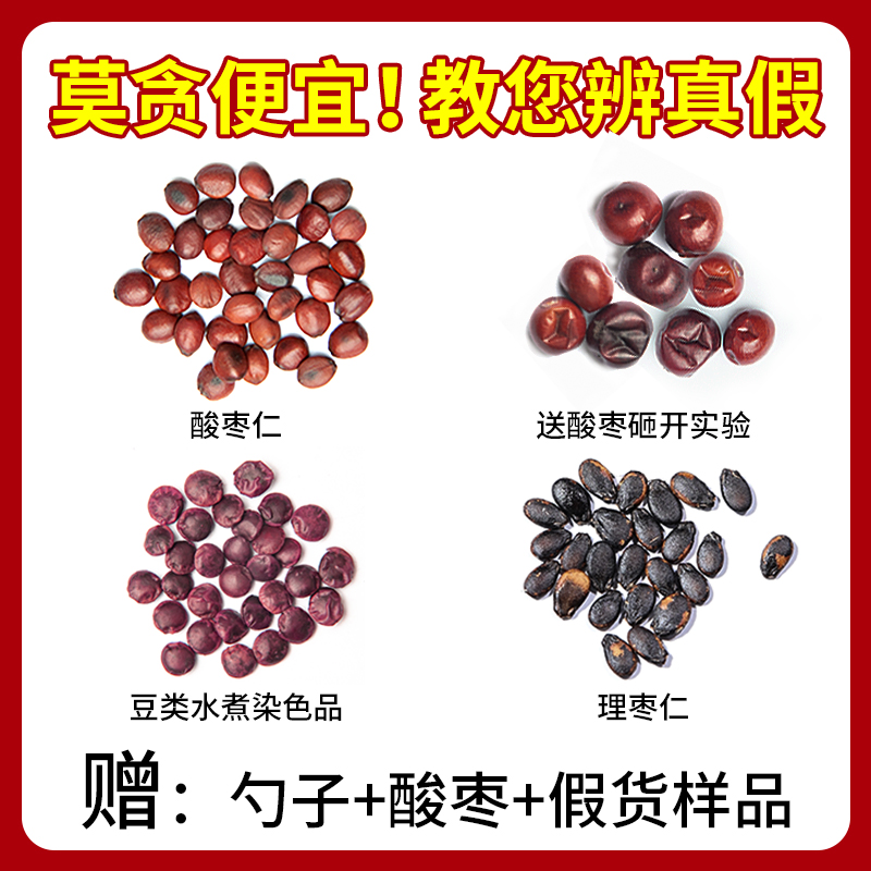 Wild Wild Date Seed Authentic Chinese Herbal Medicine Saute Ripe Dates Ren official flagship store Sleep tea lily Lily China Tea-Taobao