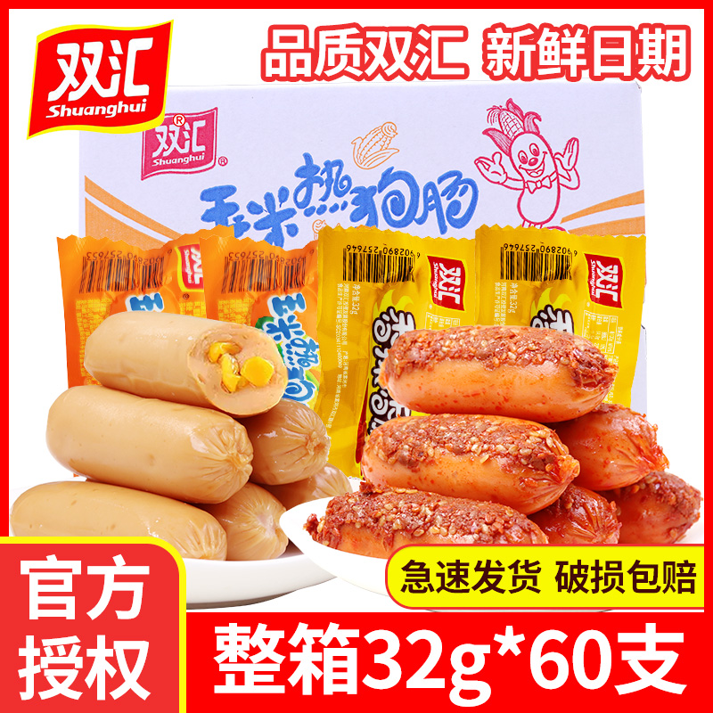 Double Sinks Corn Hot Dog Gut Savory Spicy And Crisp Sausage Ready-to-eat Snack Casual Snacks Crisp Sausage Whole Boxes Wholesale Fire Legs-Taobao