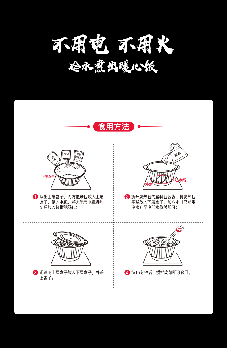 招牌大师自热煲仔饭方便速食饭午餐