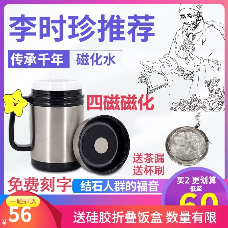 Negative magnetized cup anti-calculus with lid health cup ceramic stainless steel health magnetic water cup tea cup lettering