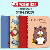 Cartoon 2020 New iPad air3 covers 10 2 silicone 10 5 flat mini2 shell 4 Mini 5 holster 2018 Air2 all-inclusive of the soft-shell 9 7