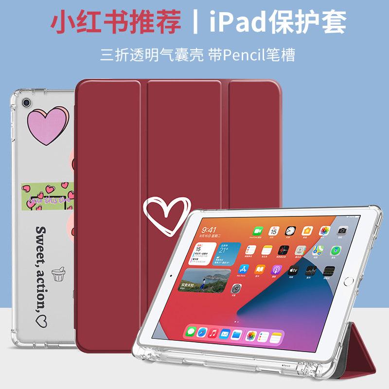 Three fold simple new ipad2020 version protective cover 10 2 inch mini5 tablet 2019 computer 11 mini 4 shell tablet soft shell 10 9 sixth generation 2018 model 9