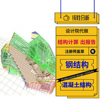 Linear analysis Design and calculation of plant network frame net shell tower roof frame truss cable membrane substation frame