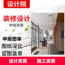 Decoration drawings Design Institute Blueprints stamped Home improvement tooling Plumbing heating electricity fire-fighting construction drawings Completed drawings
