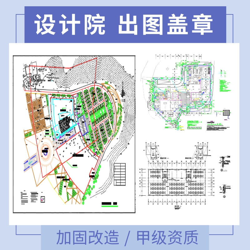 Grade A design institute out of the structural reinforcement drawings decoration demolition wall demolition floor slabs for the record to file out the blueprint stamp