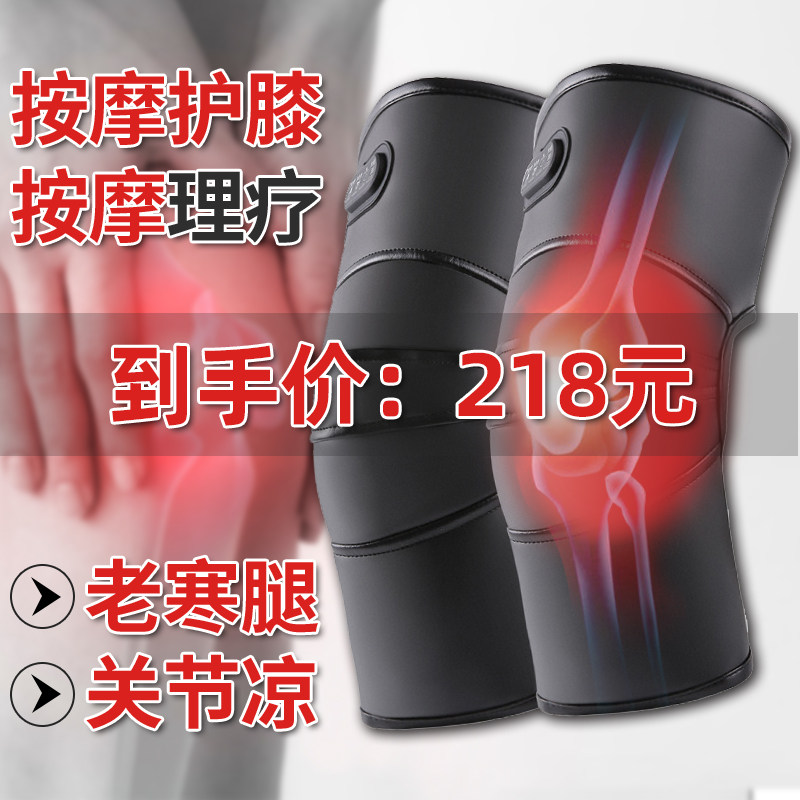 Charge Fever to Heat Knee Warm Old Cold Legs Men and Female Heat Drawing Therapy Senior Knee Pain Artificial