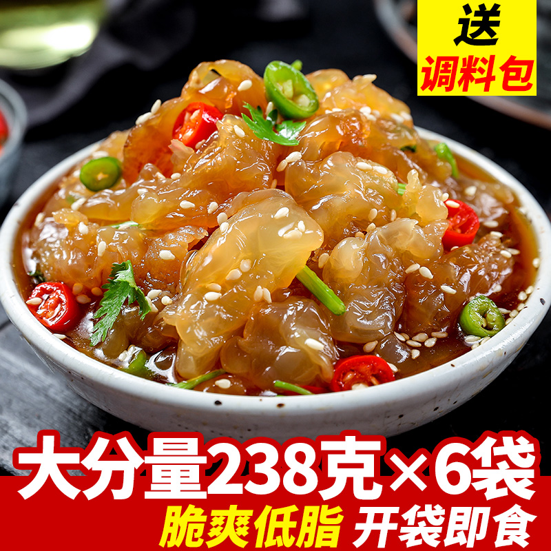 Open bag ready to eat jellyfish head 238 * 6 bags of old vinegar jellyfish under the skin meal jellyfish silk fresh cold mix under the wine dish