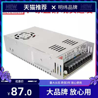 Meanwell 320W switching power supply S-320-24V 12V 27V 36V 48V 5V SP-320-24V27V
