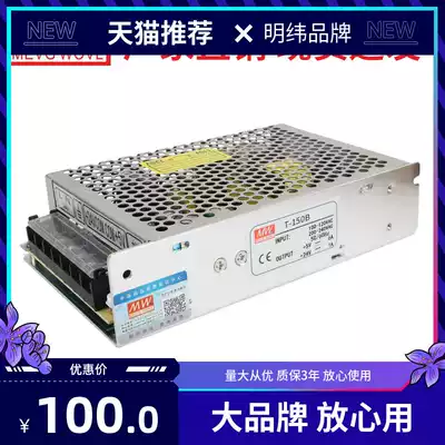 5v 12v 24v Mingwei three sets of multi-output switching power supply T-150D T-150A T-150C B
