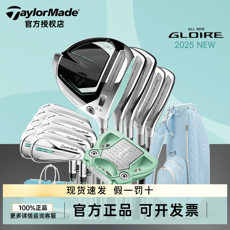 Authentic Taylormade Women's Golf Club Set Gloire High Forgiveness Advanced Clubs Authentic Taylormade Women's Golf Club Set Gloire High Forgiveness Advanced Clubs