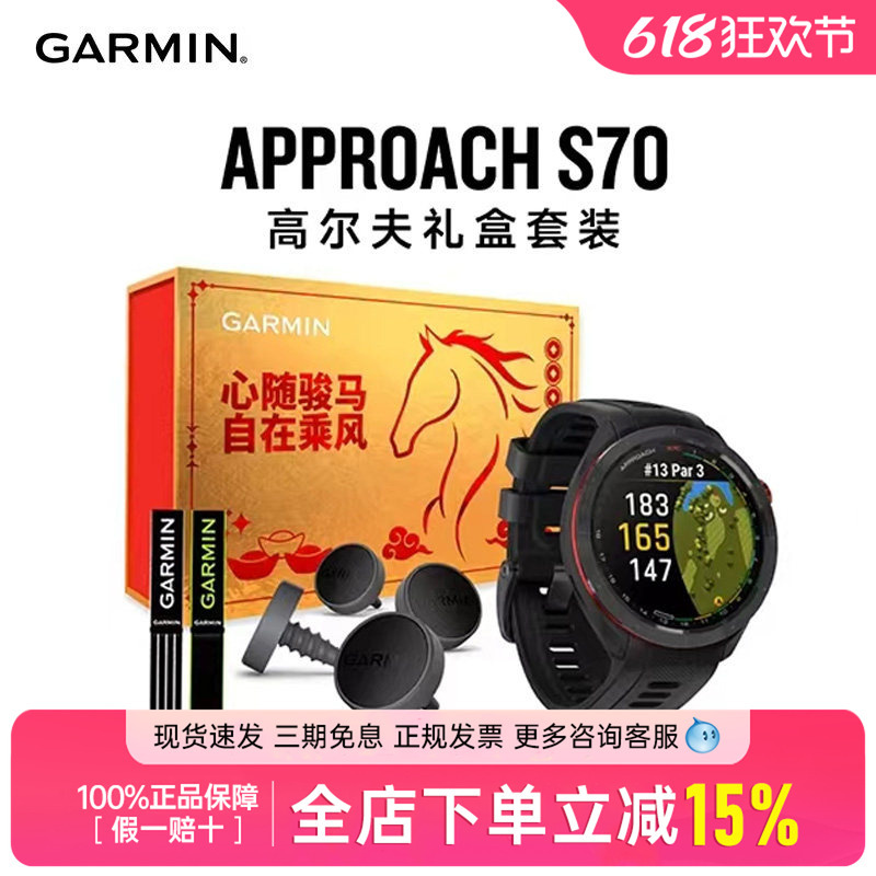 Garmin Golf New Year Gift Box Ct1 Sensor S70 Watch Golf Year of the Horse Gift Set