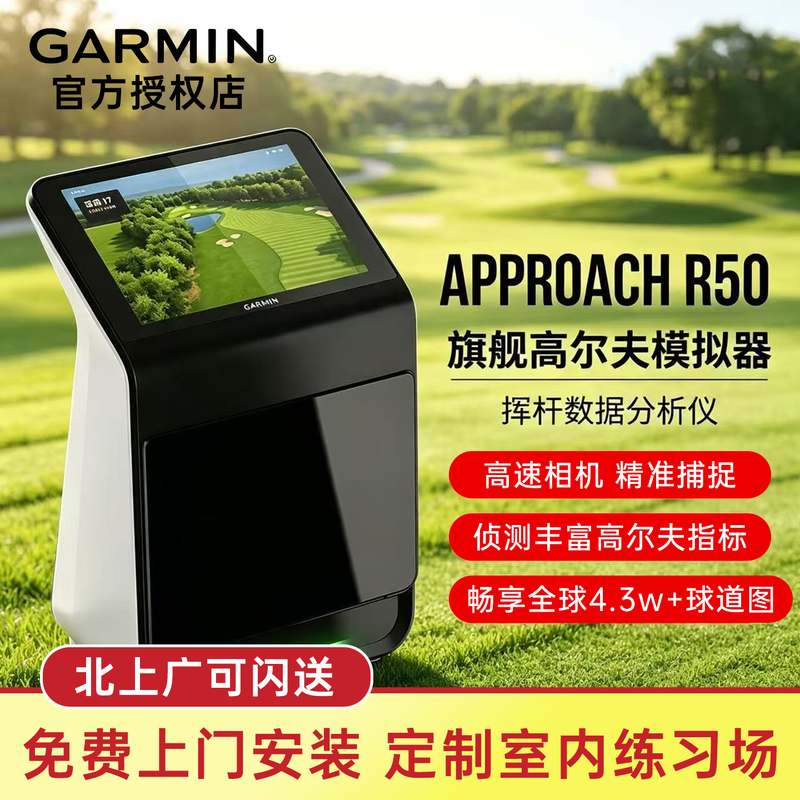 Garmin Approach R50 Golf Simulator Portable Golf Practice Swing Data Analyzer Garmin Approach R50 Golf Simulator Portable Golf Practice Swing Data Analyzer