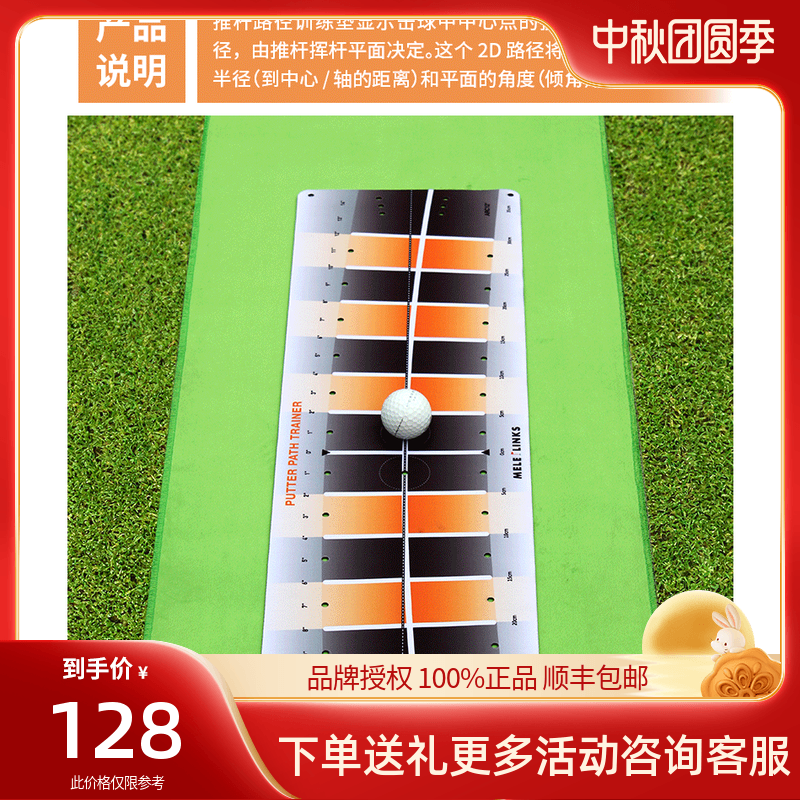 Golf New Push Rod Training Trackpad-Taobao