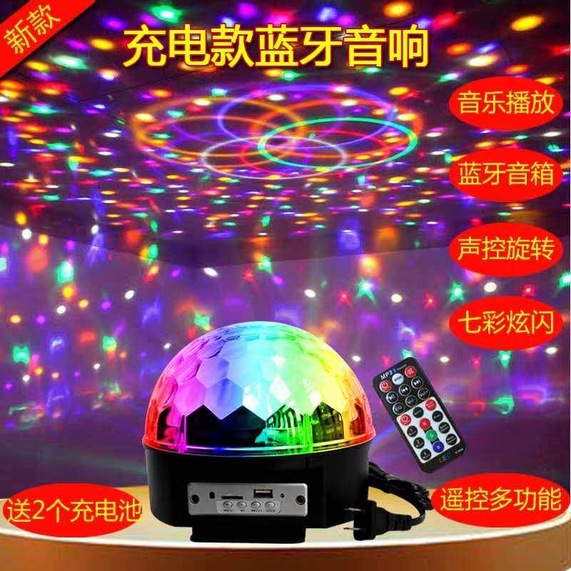 Outdoor charging color light flashing lights colorful color change Home birthday bedroom ball lights Romantic room decoration rotating illusion