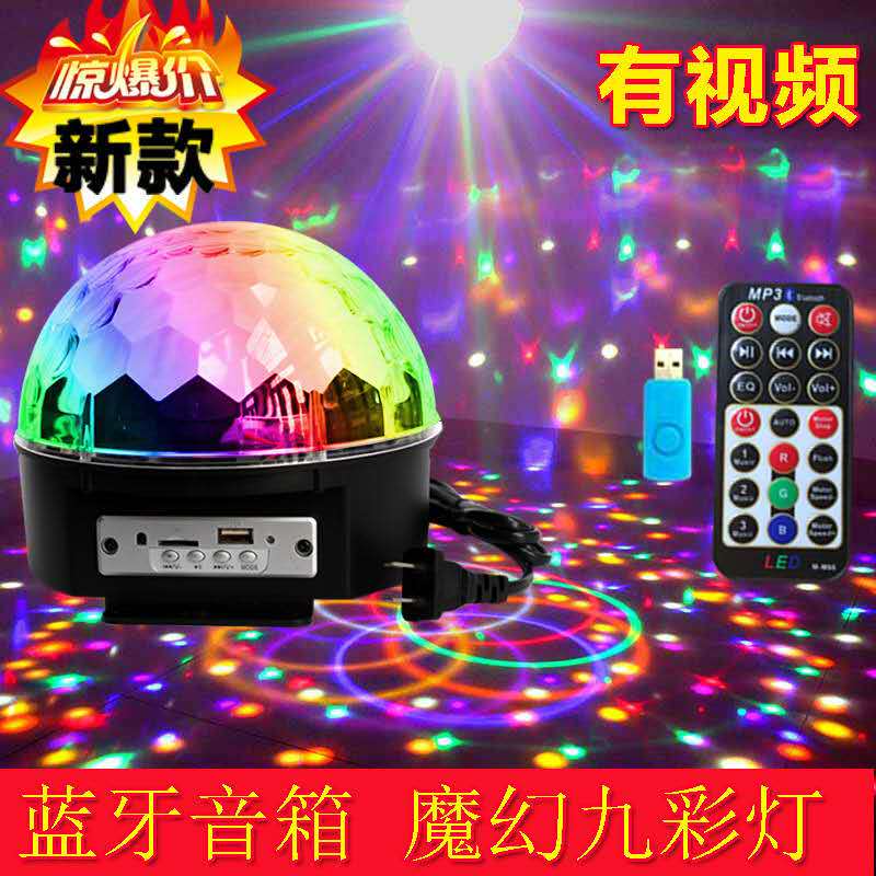Colorful Lights Crystal Magic Ball Rotating Light Stage Flashing Disco Dance Hall Rock Bar Home Ktv Flash Light Colorful Lights Crystal Magic Ball Rotating Light Stage Flashing Disco Dance Hall Rock Bar Home Ktv Flash Light